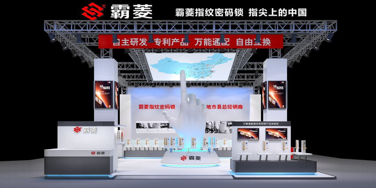 建博會展臺設(shè)計搭建 建博會展臺設(shè)計搭建